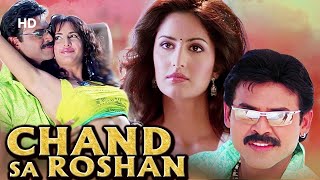 Chand Sa Roshan (Hindi Dubbed) Movie | Venkatesh | Katrina Kaif | Brahmanandam | South Romantic Film screenshot 5