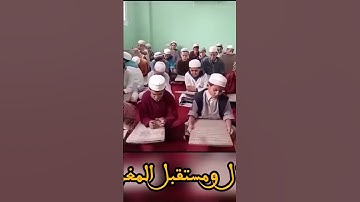 حفاظ القرآن الكريم بالمغرب