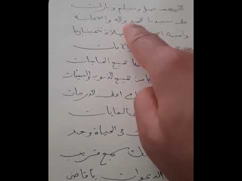 Sholawat Munjiyat - K.H Yusuf Mansur