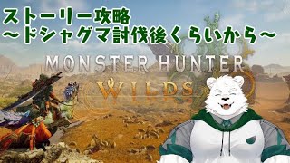 モンハンストーリー進めてく~2~