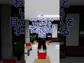 ロブロックスのブルックヘイブンの学校で嫌な先生あるある言いたい #ロブロックス #roblox