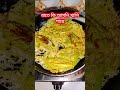 রাতে কি আপনি খালি গায়ে ঘুমান #food #youtubeshorts