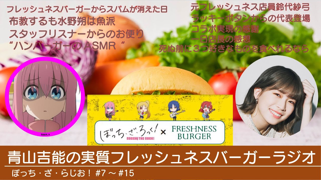Yoshino Aoyama, who loves Spam Burgers too much [Bocchi the Rock