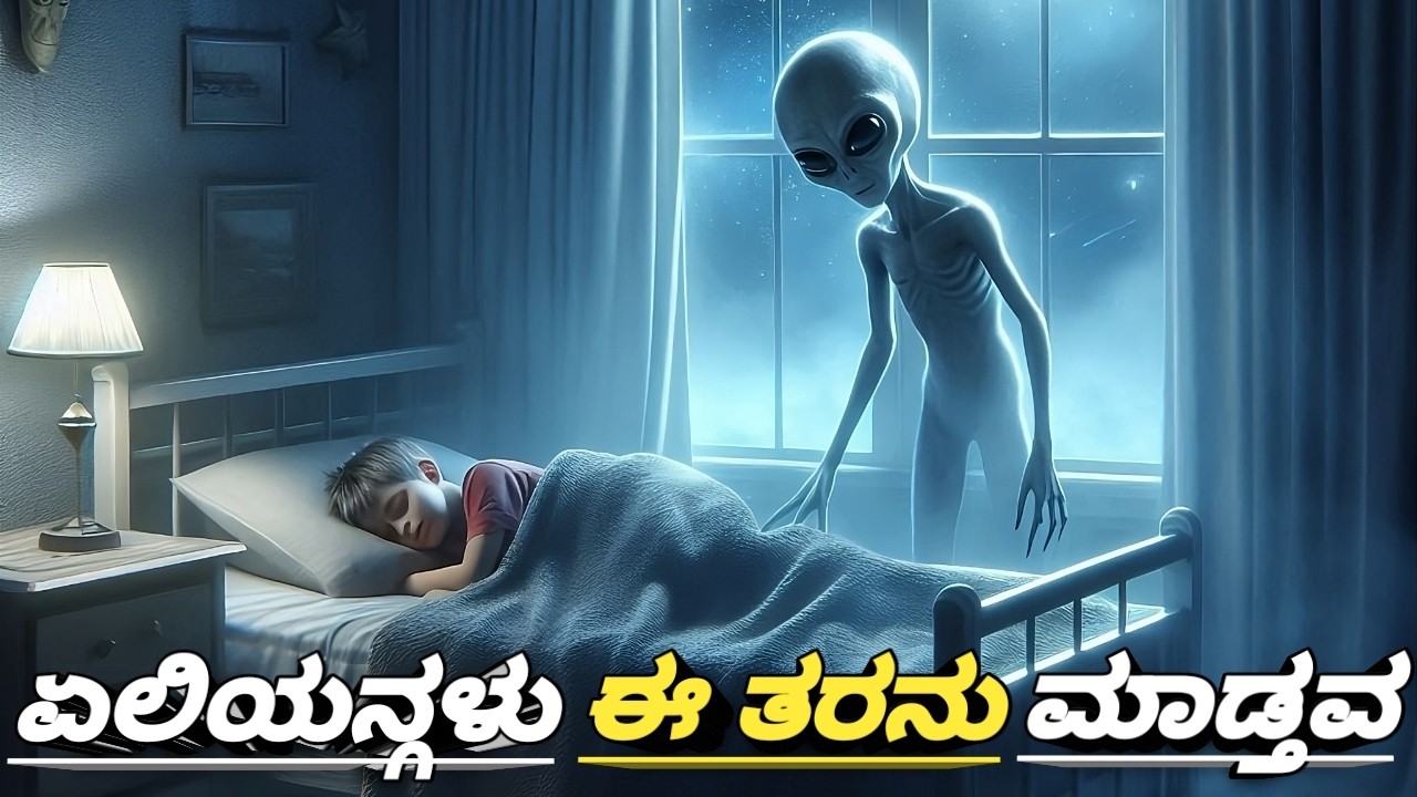Alieanoid movie kannada explain kannada movie world kannada action