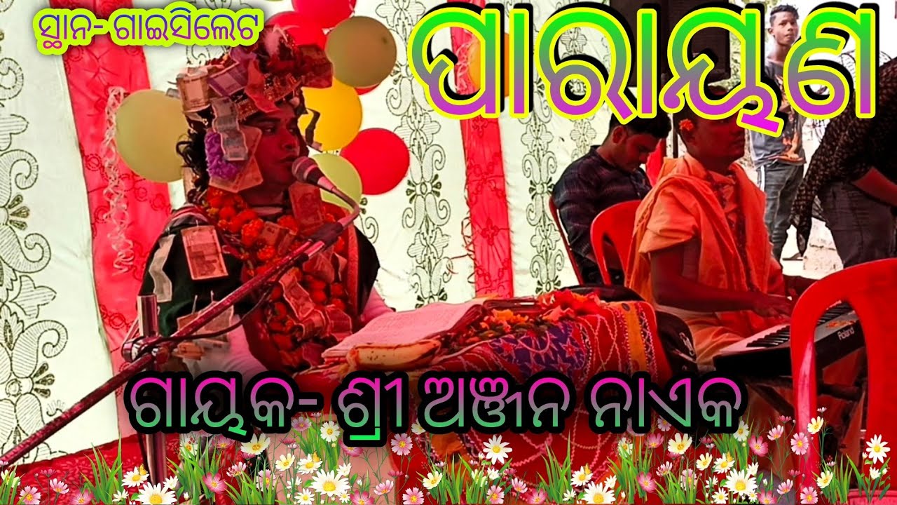 Odia Parayana// Sri Anjan Naik Ayush media