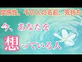 えっ！！あまりのシンクロに目を疑いました…今あなたの事を想っている人がいます💥個人鑑定級 当たる 恋愛タロット占い ルノルマン オラクルカード細密リーディング