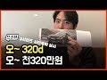 BMW 뉴 3시리즈 사전계약중! 가격부터 디자인까지 어떤게 달라졌을까?