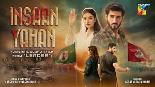 Insaan Yahan | Official OST 🎶 Leader | Singer Asrar Shah &amp; Qasim Dahir | ft. Kinza Hashmi &amp; Ali Raza