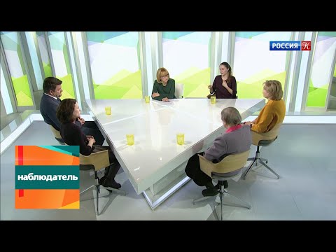 Наблюдатель. Инклюзивное образование. Эфир 19.12.2019