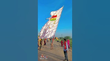 बाबा रामदेव जी धजा का वीडियो ll#ramdevrapaidalyatra #ramdevramela #ramdevramela2024 #ramdevramandir