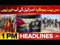 Israel Vs Palestine | Israel In Big Trouble | BOL News Headlines At 1 PM | Hamas Force In Action