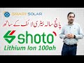 Shoto 100ah Lithium Ion Battery with BMS in Pakistan
