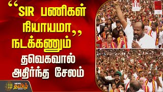 Sir பணகள நயயம நடககணம தவகவல அதரநத சலம.. Tvk Protest Against Sir Tvk Vijay