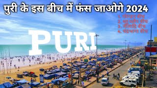 Best Puri beach tour guide/ Puri beach information/ पुरी का सबसे अच्छा बीच कौन सा है #puri #travel