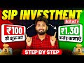 SIP Investment in Hindi (Step By Step) | Sip Investment | Sip Kya Hota Hai in hindi | sip investment