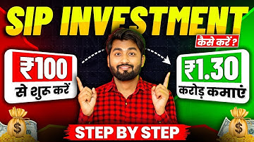 SIP Investment in Hindi (Step By Step) | Sip Investment | Sip Kya Hota Hai in hindi | sip investment