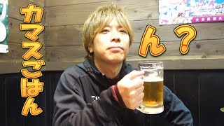 【釣り】大漁なのは良いけど結局カマスごはんて何だったのｗ