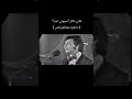 هاني شاكر سيبوني احب ذا غنايا عشانكو ياناس