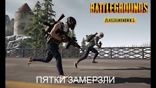 pubg // Витя на репите pubg // Витя на репите
