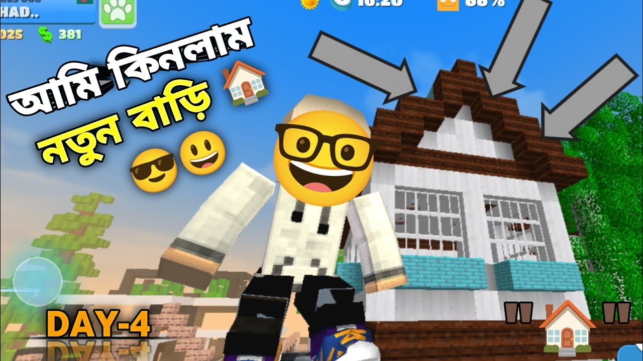 কিনে ফেললাম আমি বাড়ি 😲😎 my new home 