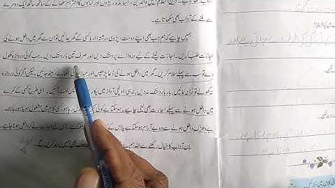 Class 2 - Islamiyat - Lecture 1