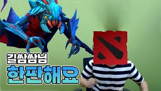 [도타2 길쌈꾼] 길쌈쌈님 한판해요