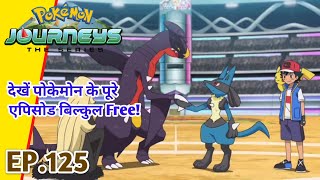 Pokemon sword and shield full episode 125 hindi | Pokemon journey's full episode 125 hindi