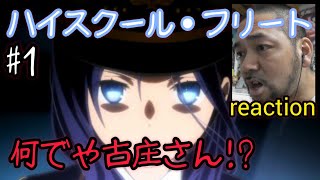 ハイスクール・フリート 同時視聴