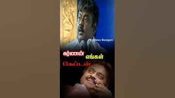 🤎 கருணை மனத்துடன் பிறந்த கேப்டன் 👍 #vijayakanth #விஜயகாந்த்#tamilnadu  @endlesscaptainvijayakanth