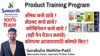 samarth success Life Product Combination And Result Apply #sslm #goraksha_mohite_patil #ayurveda screenshot 3