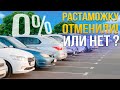 Бесплатной растаможки не будет! Пока не будет…