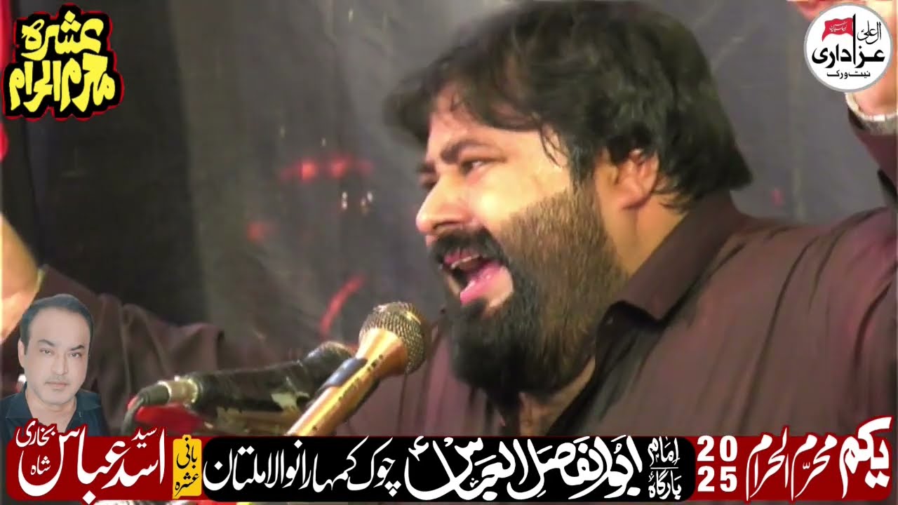 zakir syed jalees haider kazmi || 1 Muharram imam bargah abul fazlil abbas multan @AlAliAzadari