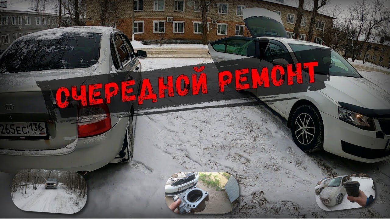 Лада Калина1 глохнет на холодную|Пробег 300+ тыс|Купил хлам за 200тыс ...