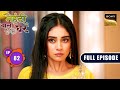 Rati&#39;s Surprise | Mehndi Wala Ghar - Ep 82 | Full Episode | 16 May 2024