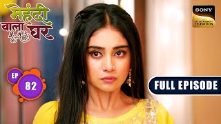 Rati's Surprise | Mehndi Wala Ghar - Ep 82 | Full Episode | 16 May 2024