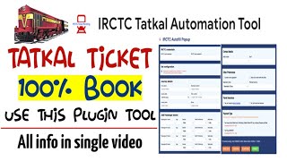 IRCTC Tatkal Ticket Book Kaise Kare | IRCTC Automation Tool 🔥🔥 100% Guarantee screenshot 4