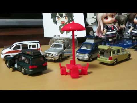 ミニカー開けてみた トミカギフトセットRVセット2 - YouTube