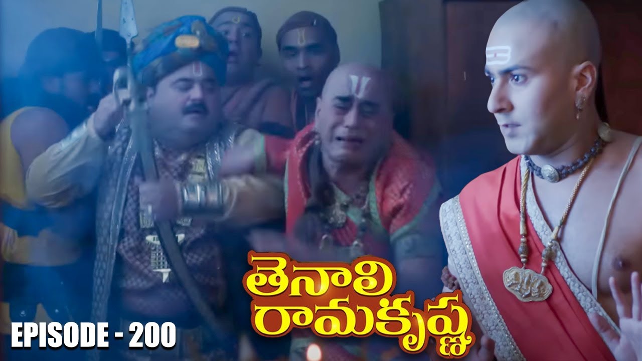 Tenali Ramakrishna Episode No 200 | తెనాలి రామకృష్ణ | Season 1 | Contiloe Studios Telugu |