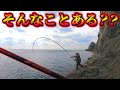 新しい竿で中泊の尾長グレに挑んだら・・・