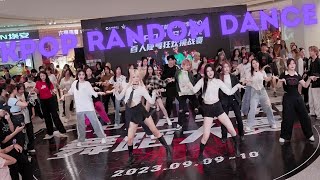 [KPOP RANDOM DANCE IN PUBLIC🤍] Chengdu 2023.09.10