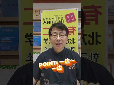 인차이나유학원 원장직강(我一边学习一边工作)#중국조기유학#중국어학연수#중국유학#중고생중국유학#북경유학#상해유학#청도유학#중국유학상담#북경대예과반#북경대#북경대예과#북경대입시