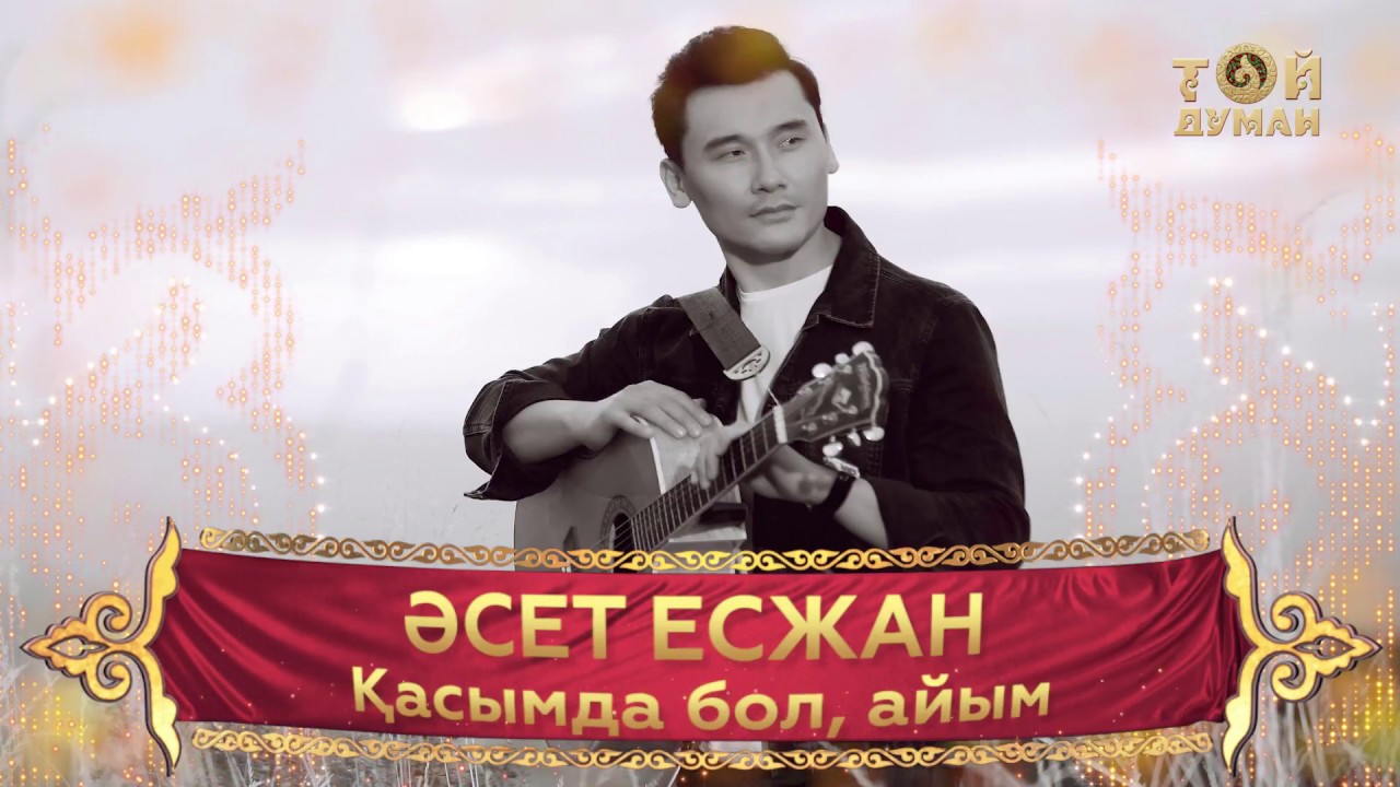 Сен қасымда