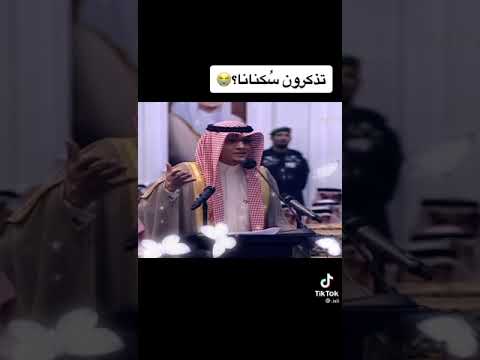 تذكرون سكنانا