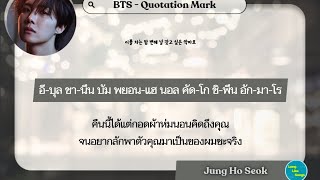 [THAISUB] BTS - 따옴표 (Quotation Mark)