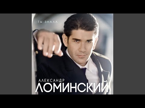 Александр Цыцеров - Только с тобой
