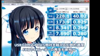 爆速！！読み込み220M・書き込み40M　高速USB3.0　シリコンパワー メモリしかも永久保障　　Blaze B10　のススメ