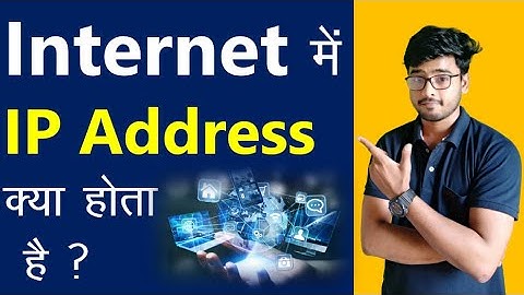 What is IP Address? || Types of IP Address || Complete information in easy language || Computer Gyan