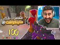 زومبي بلاك اوبس 3 ماب شتاء ماينكرافت ماب فخمممم