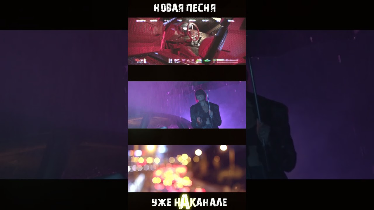 PCHBT - Без тебя! НОВАЯ ПЕСНЯ! 2024 