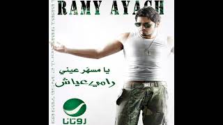 رامي عياش - خليني معاك / Ramy Ayach - Kaliny Maak